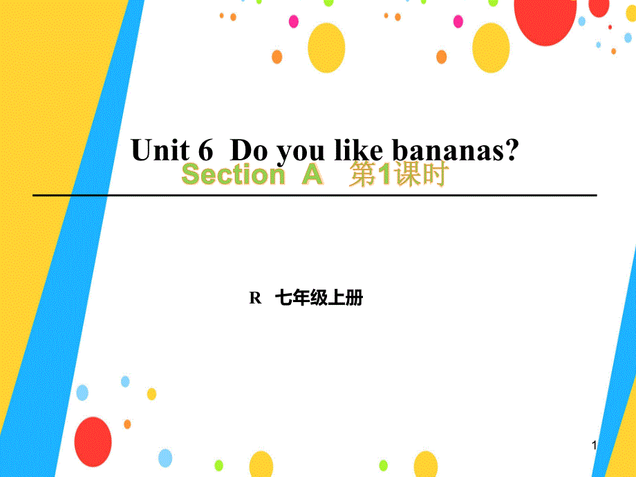 七年级英语上册Unit6Doyoulikebananas(第1课时)SectionA(1a_2d)ppt课件 (新版)人教新目标版_第1页