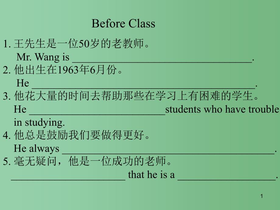 中考英语话题复习-个人情况ppt课件 -人教新目标版_第1页