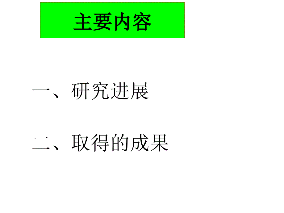 超大应变FBG专用传感器_第1页