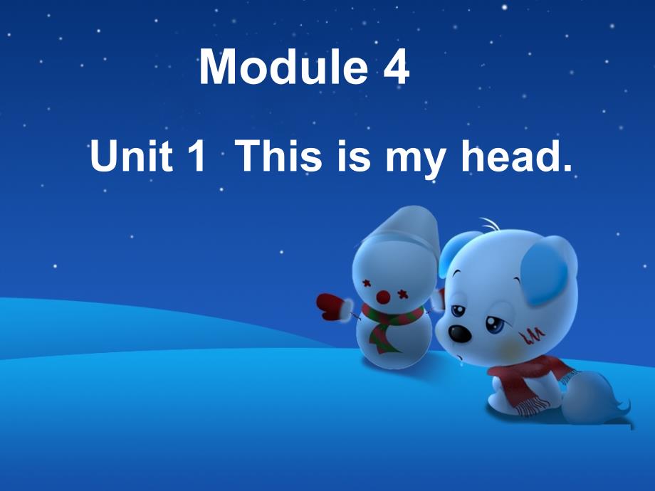 一年级下册英语ppt课件 -Module-4-Unit-1-This-is-my-head.外研社一起_第1页