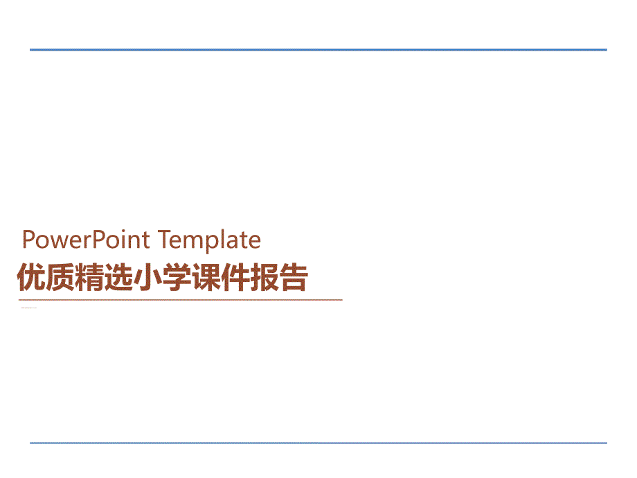 教科版二年级语文上12荡秋千课件_第1页