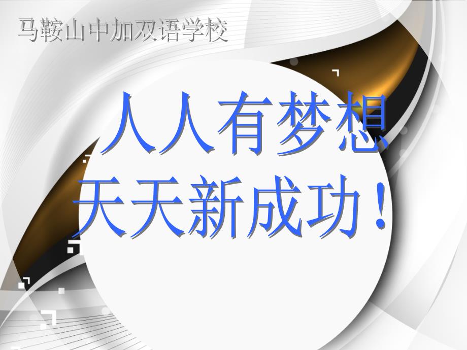 对数函数及其性质第三课时公开课一等奖ppt课件_第1页