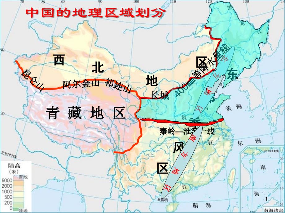 八年级地理下册-第六章-第一节-地理环境概括ppt课件 -(新版)商务星球版_第1页