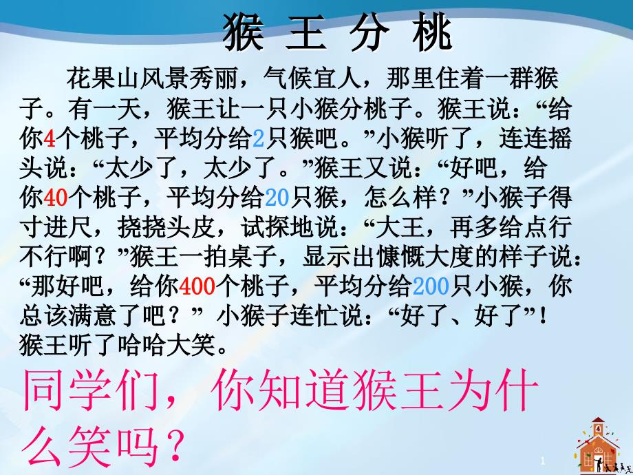 数商的变化规律课件_第1页