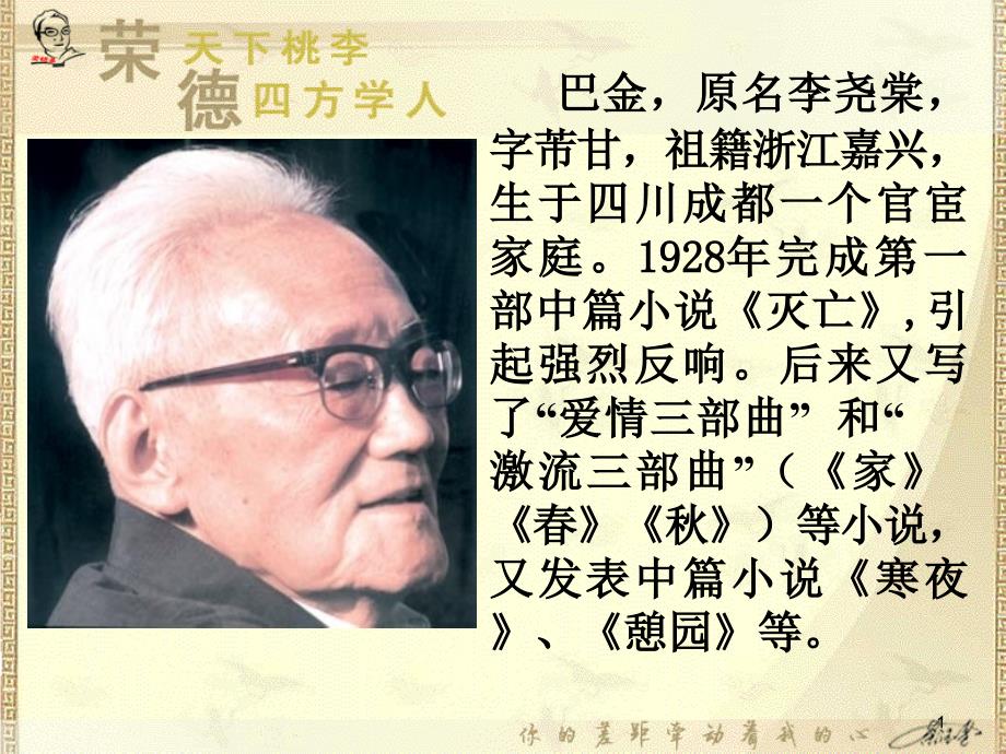 小狗包弟教学课件_第1页