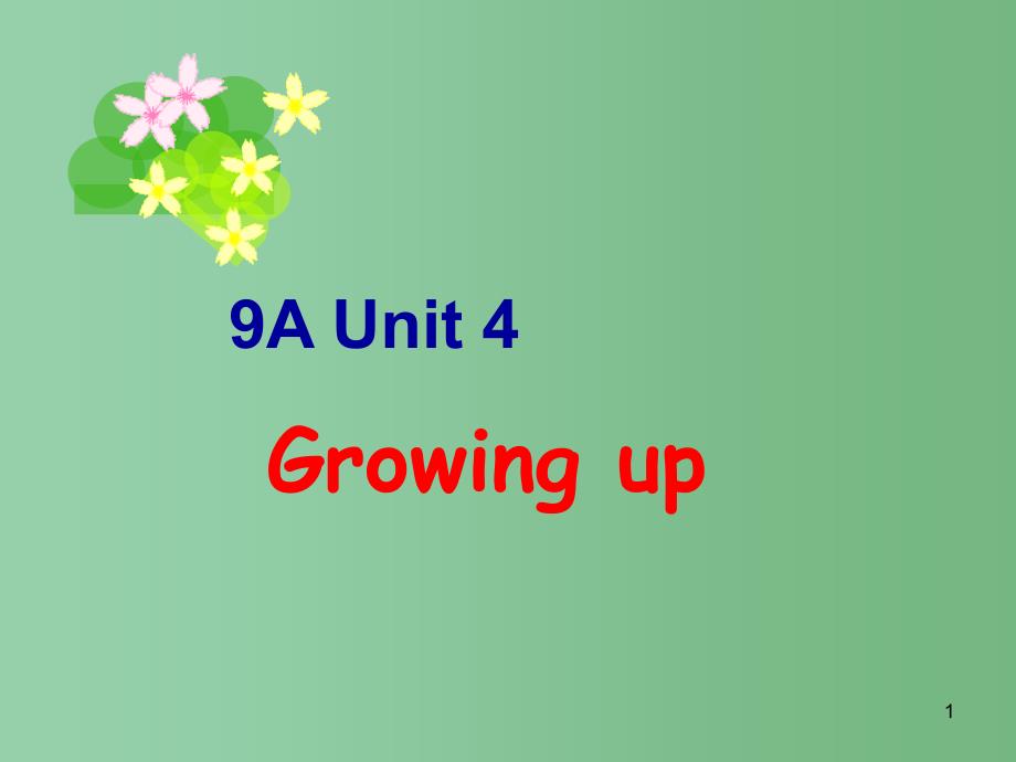 中考英语一轮复习-九上-Unit-4-Growing-upppt课件 -(新版)牛津版_第1页