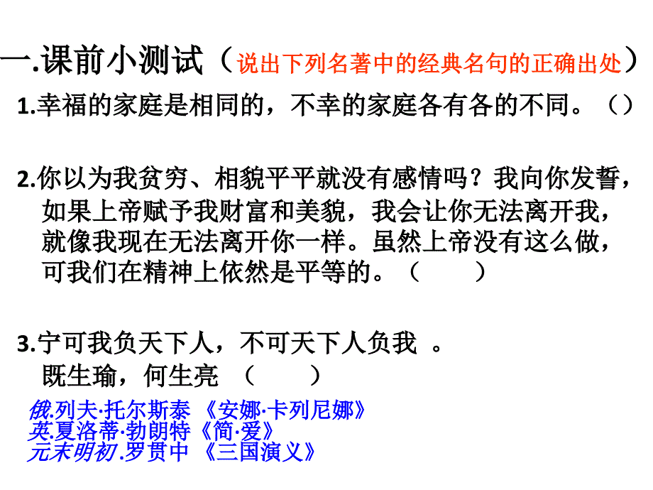 必修三《老人与海》课件_第1页