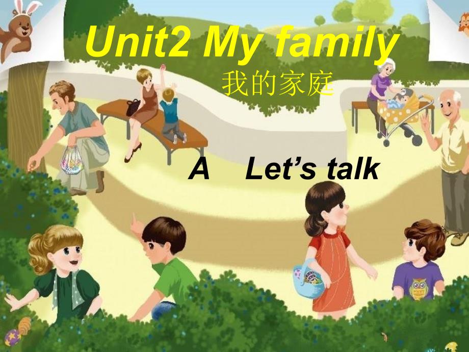 人教版PEP英语三年级下册Unit2-My-familyA-lets-talkppt课件_第1页