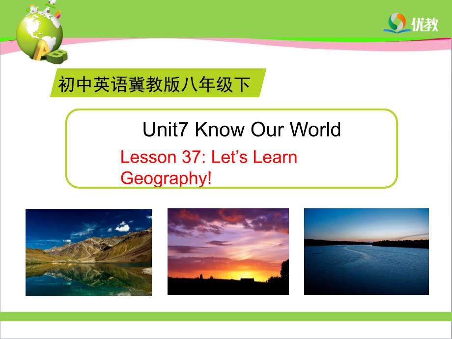 八年级下册：Unit-7《Lesson-37-What’s-your-Hobby》大赛获奖ppt课件 (冀教版)_第1页