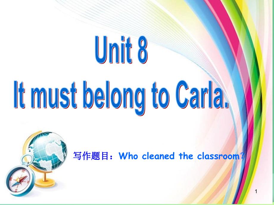 九年级英语全册Unit8ItmustbelongtoCarla同步作文指导ppt课件 (新版)人教新目标版_第1页