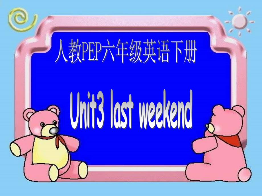 人教PEP版英语六下《unit-3-last-weekend》课件之二_第1页