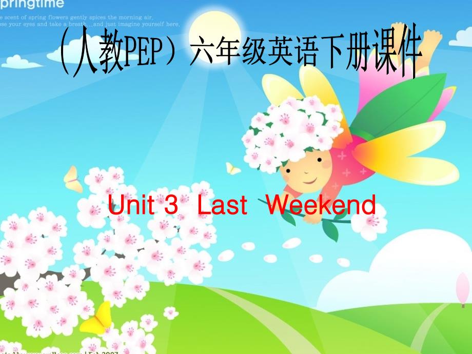 人教PEP版英语六下《unit-3-last-weekend》课件之七_第1页