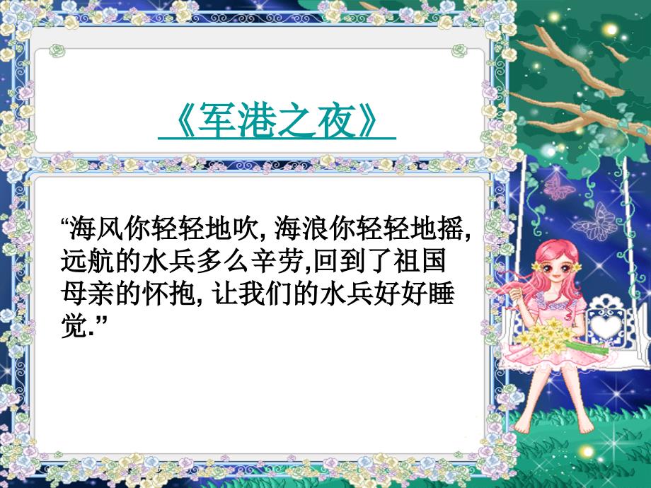 人教版高中地理必修一第二章第一节-冷热不均引起大气运动--课件_第1页