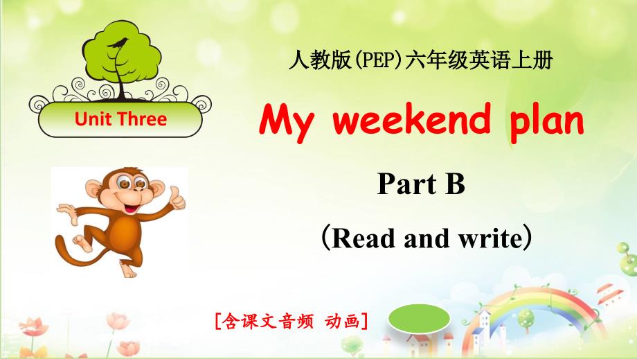 人教版六年级英语上册Unit3-PartB-Read-and-writeppt课件_第1页