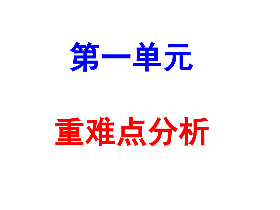 儒家思想的现实意义课件_第1页