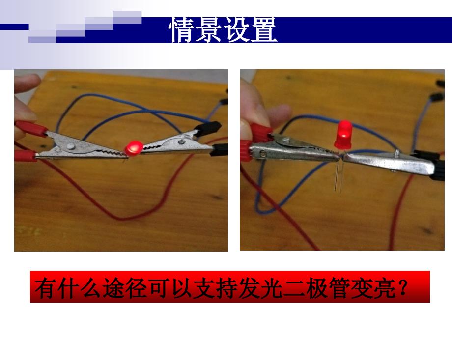 铜锌原电池及其原理课件_第1页