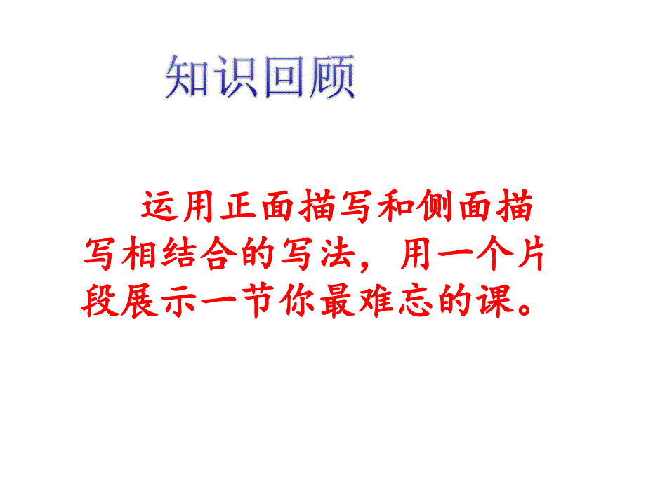 中考专题复习-----赏析句子课件_第1页