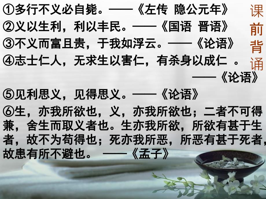 《史记选读——赵氏孤儿》讲课稿课件_第1页