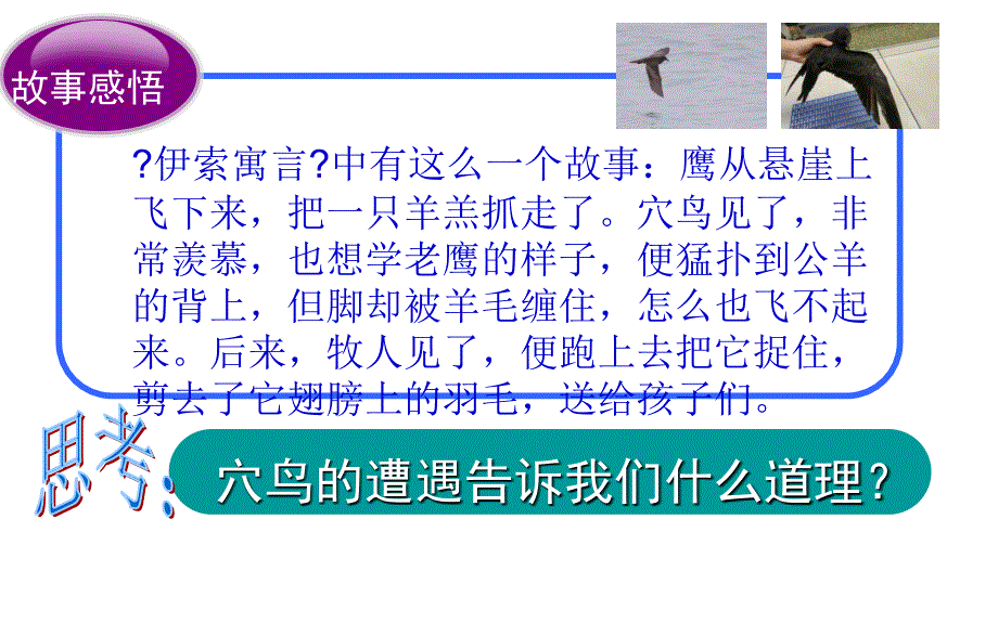 认识自己课件_第1页