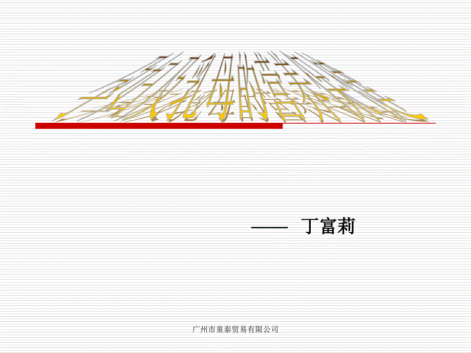 孕产妇生理特点及营养需要-课件_第1页