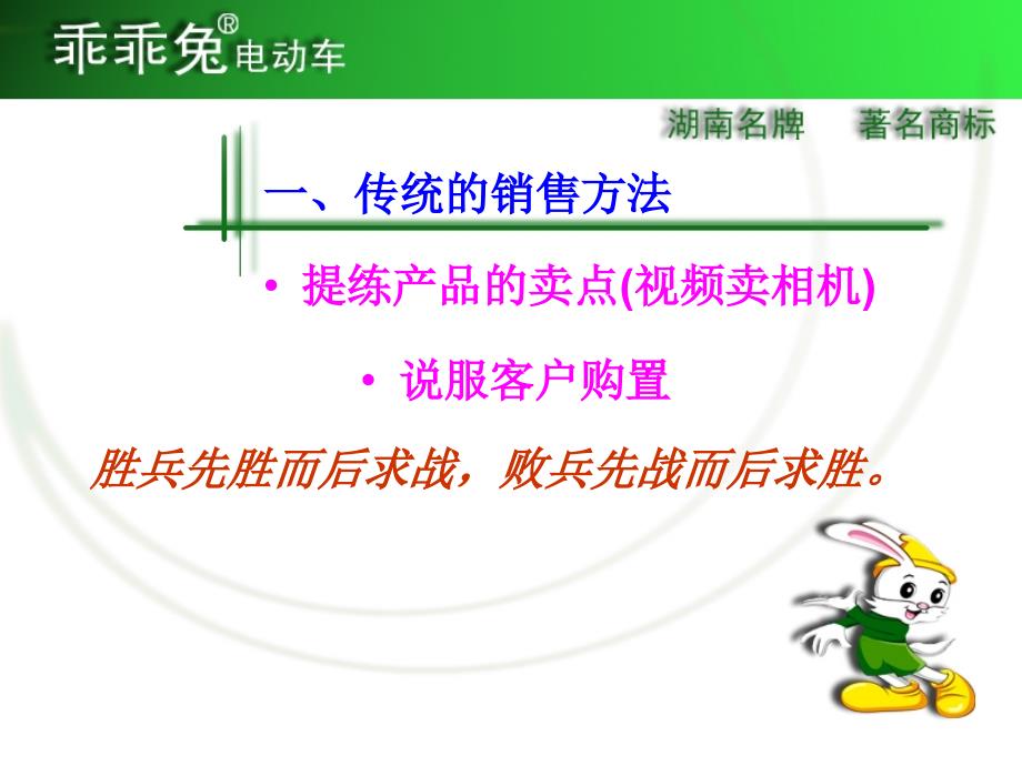 销售演讲稿课件_第1页