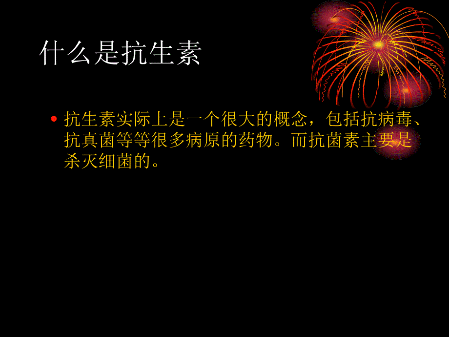 违反药品广告案例课件_第1页