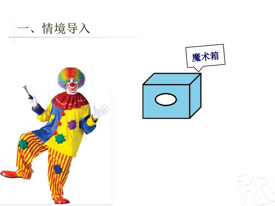 小学数学_图形排列的周期规律教学ppt课件设计_第1页