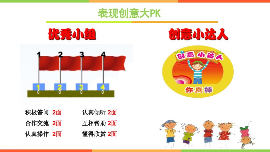 小学信息技术四年级下册《第四课奇妙灵活的文本框》课件_第1页