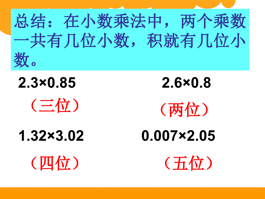 北师大版四年级数学下册第三单元《包装》-ppt课件_第1页