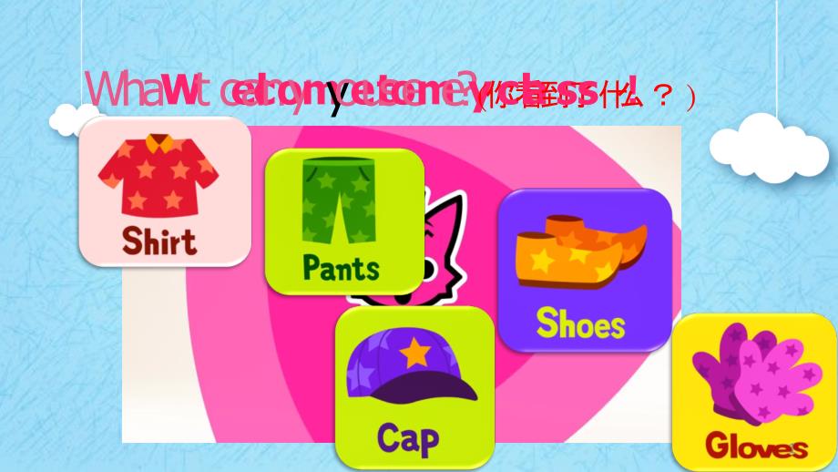 小学英语《Unit5-My-clothes-Part-B-Read-and-write》优质ppt课件设计_第1页