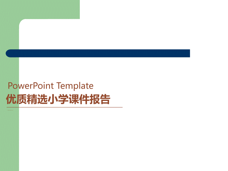 朱自清《春》課件(35張)2_第1頁