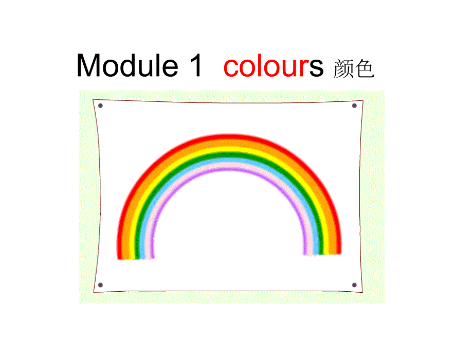 教科版广州深圳三年级下册英语-Module-1-Unit-1《I-like-red》-ppt课件_第1页