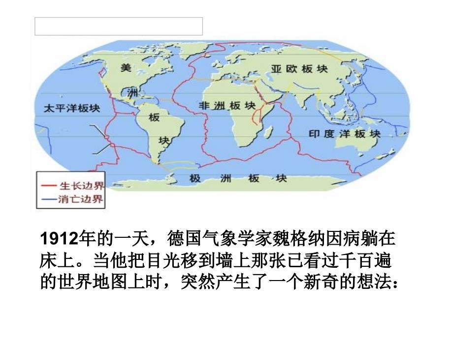 恐龙无处不有课件_第1页