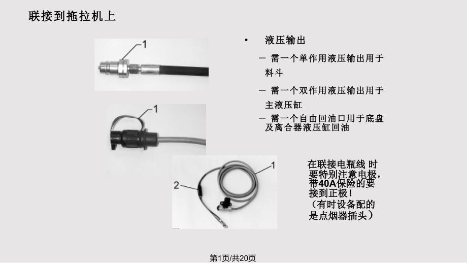 农机资料GLT型马铃薯播种机课件_第1页