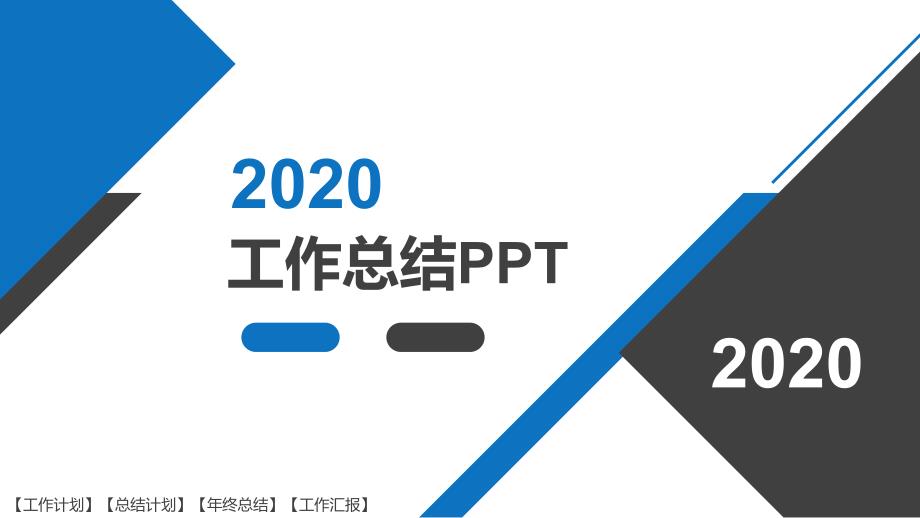 技术总监年终工作总结课件_第1页