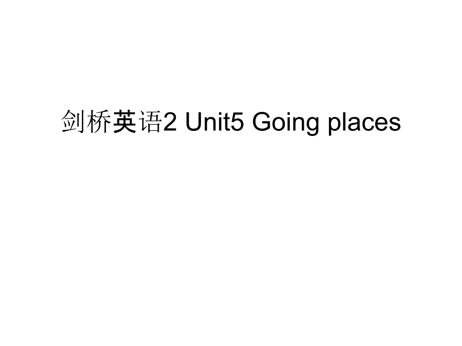 剑桥英语2-Unit5-Going-places资料讲解课件_第1页