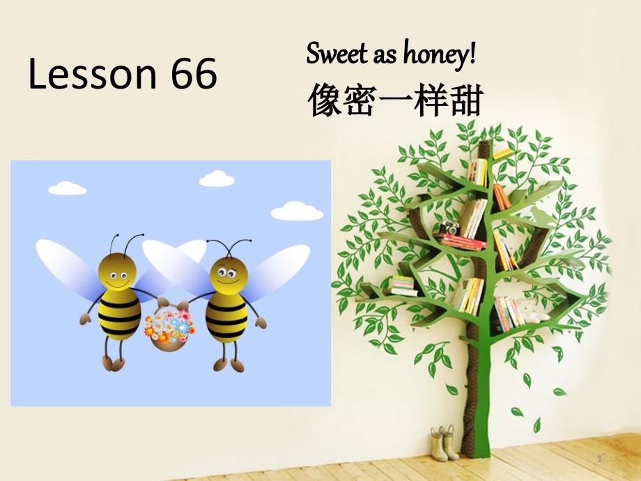 新概念英语第二册Lesson-66-Sweet-as--honey!课件_第1页