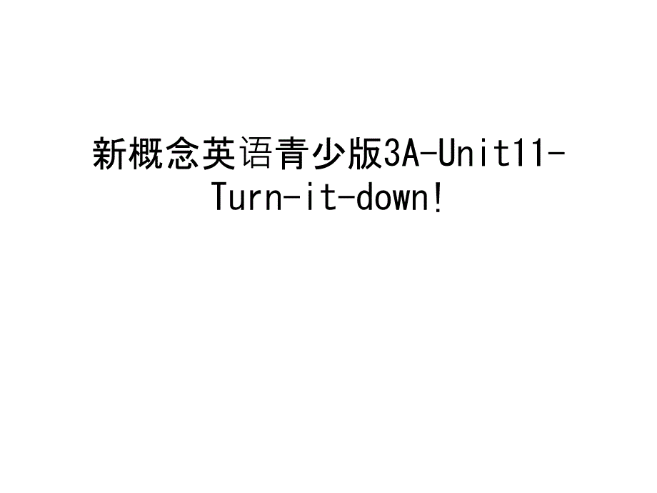 新概念英语青少版3A-Unit11-Turn-it-down!知识讲解课件_第1页