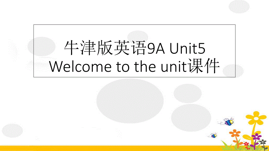 牛津版英语9A-Unit5-Welcome-to-the-unitppt课件_第1页