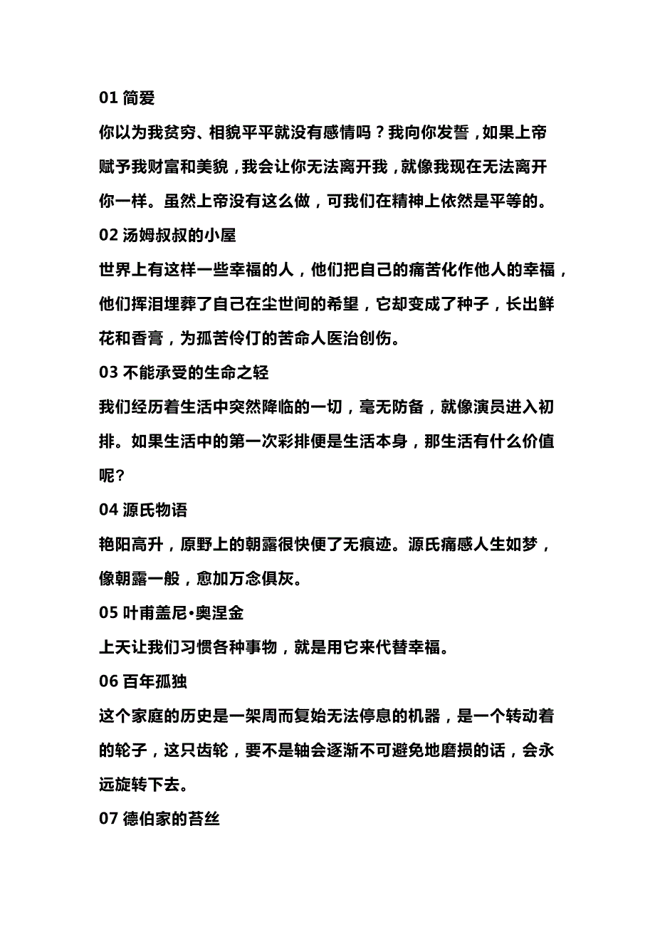 20部著名电影经典名言_第1页