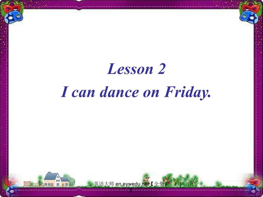 精美教学ppt四年级上册：Unit-3《Lesson-2-I-can-dance-on-Friday》精致获奖课件_第1页