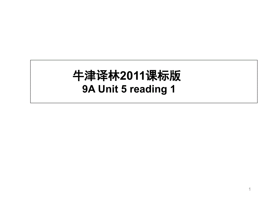 牛津译林英语九年级上册Unit5Reading课件_第1页