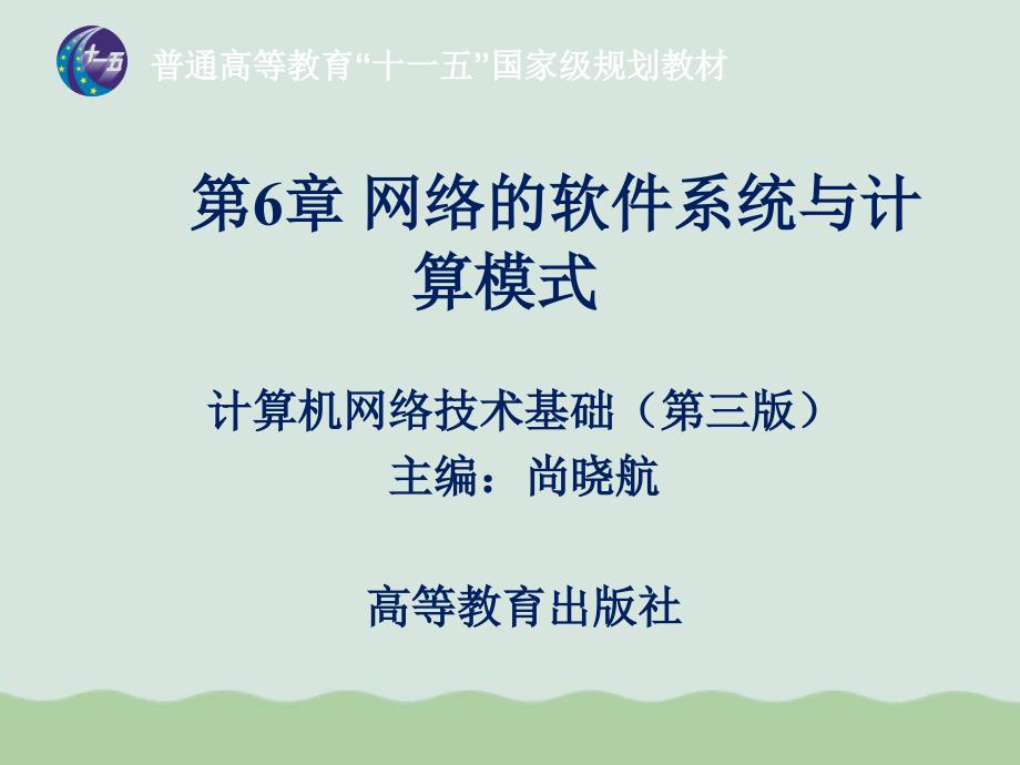 计算机网络技术基础培训课程课件_第1页