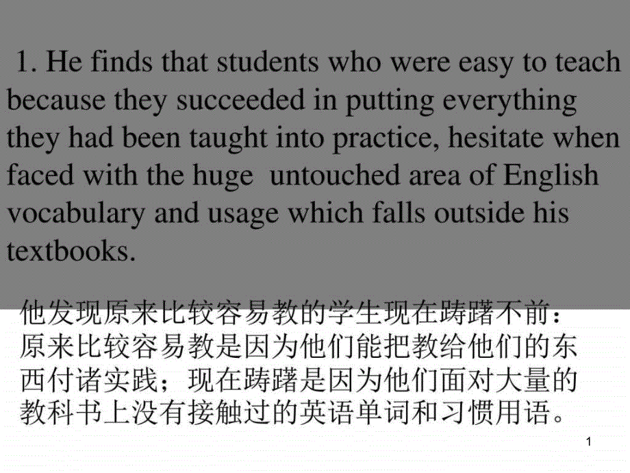 高三英语英语长句难句集锦课件_第1页