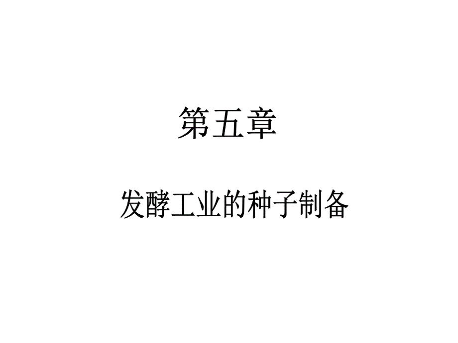 石蒜组培快繁技术研究课件_第1页