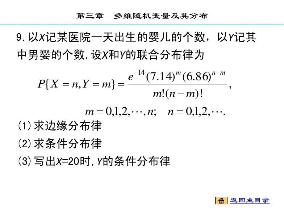 概率论第三章第四章习题及答案_第1页