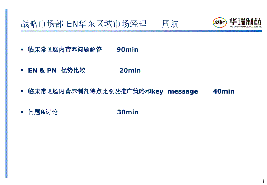 top20问与答课件_第1页