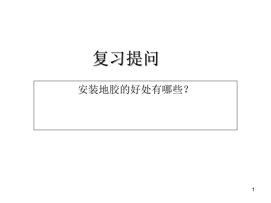 汽车清洗工艺教学ppt课件_第1页