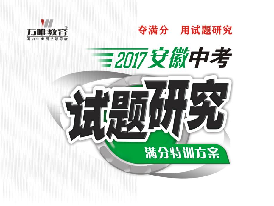 物理人教版九年级全册机械运动复习课课件_第1页