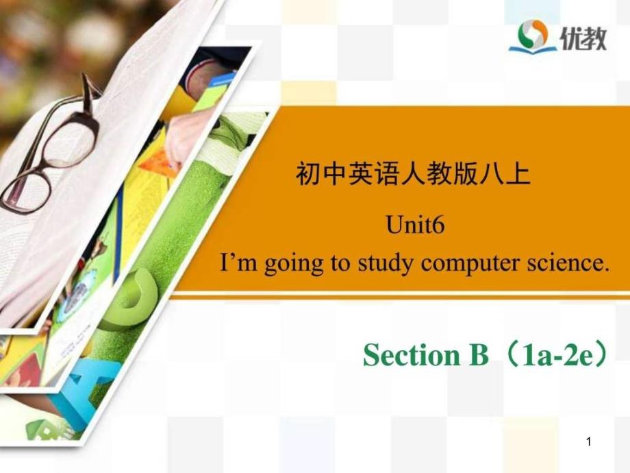 八年级英语上册Unit6_SectionB(1a-2e)ppt课件_第1页